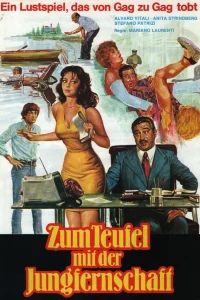  Личная секретарша моего отца 